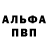 ГЕРОИН белый Wera Lewadna