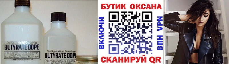 БУТИРАТ буратино  МЕГА ссылки  Няндома 