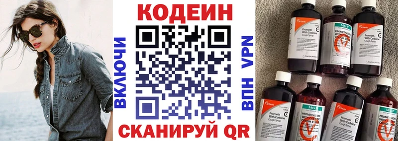 даркнет сайт  Няндома  OMG ссылки  Кодеин Purple Drank 